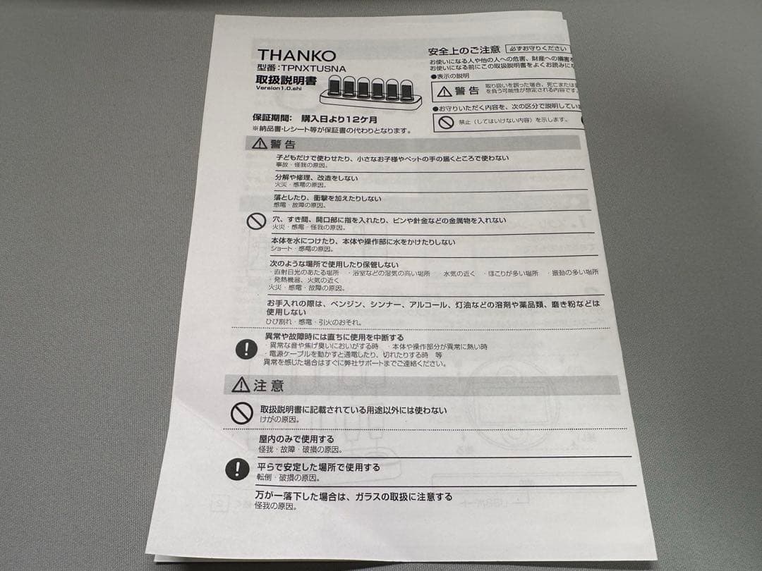 ニキシー管風置時計（本体・説明書のみ）