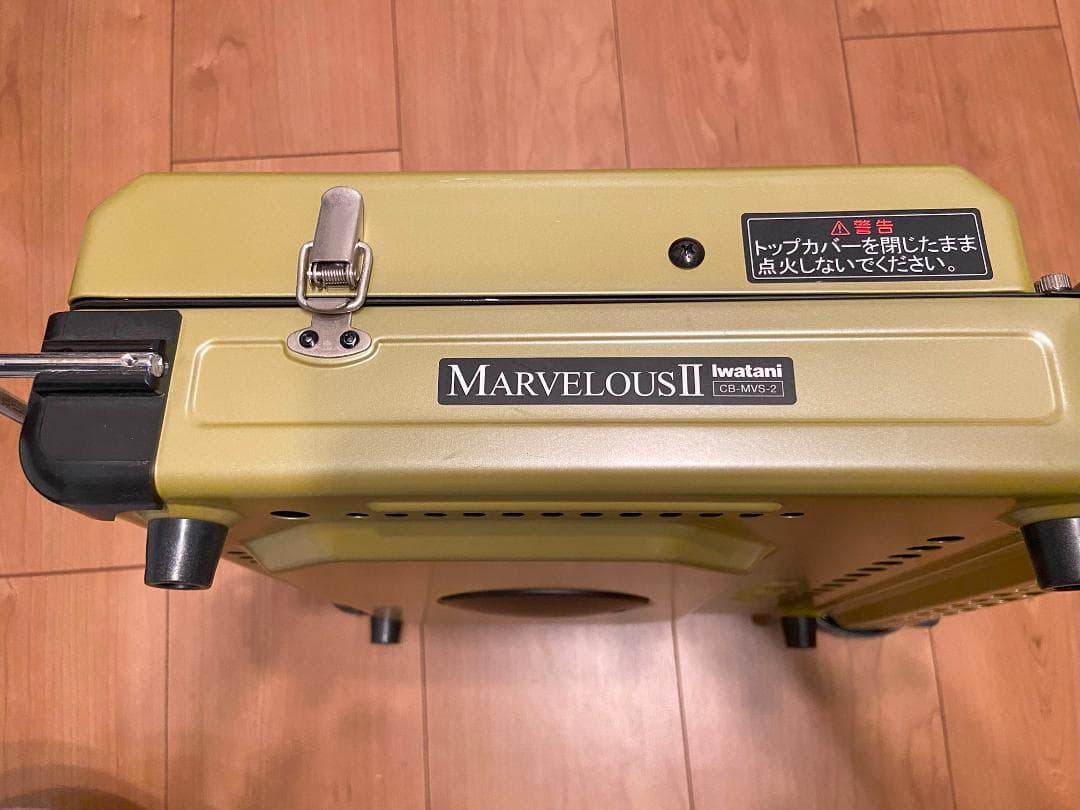 イワタニ カセットフー マーベラスII CB-MVS-2