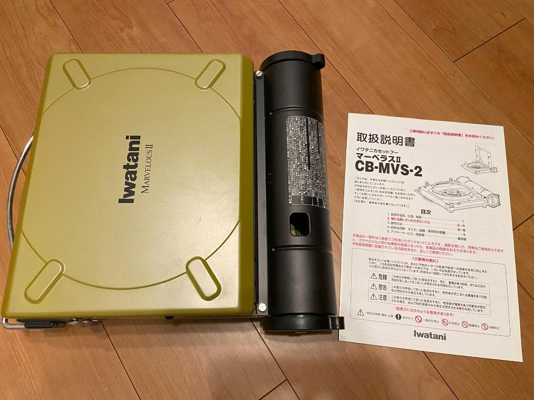 イワタニ カセットフー マーベラスII CB-MVS-2
