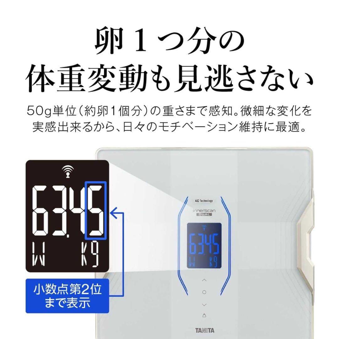 タニタ 体組成計 スマホ連動 RD-915-BK 体重計 ヘルスメーター