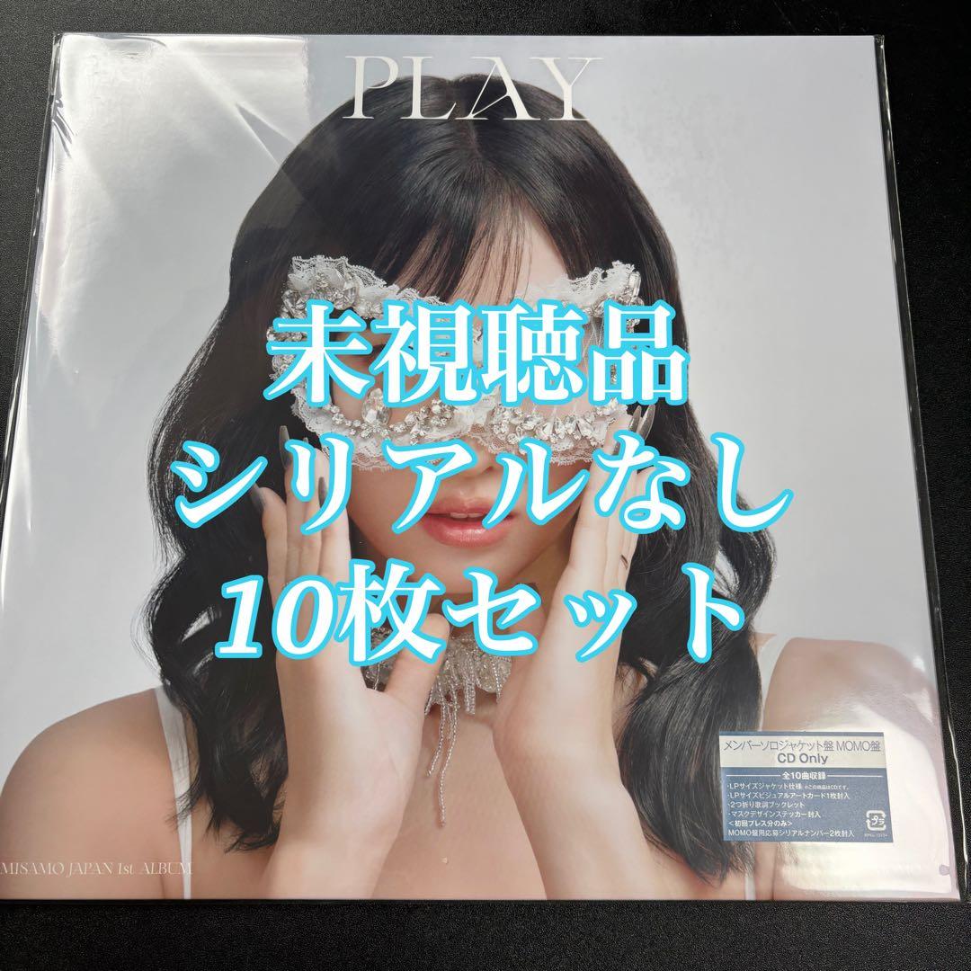 MISAMO モモ PLAY メンバーソロジャケット盤 CD 本体 10枚