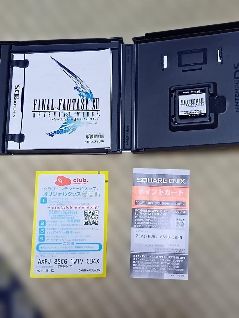 ニンテンドー3DS/2DS FINAL FANTASY XII REVENANT WINGS