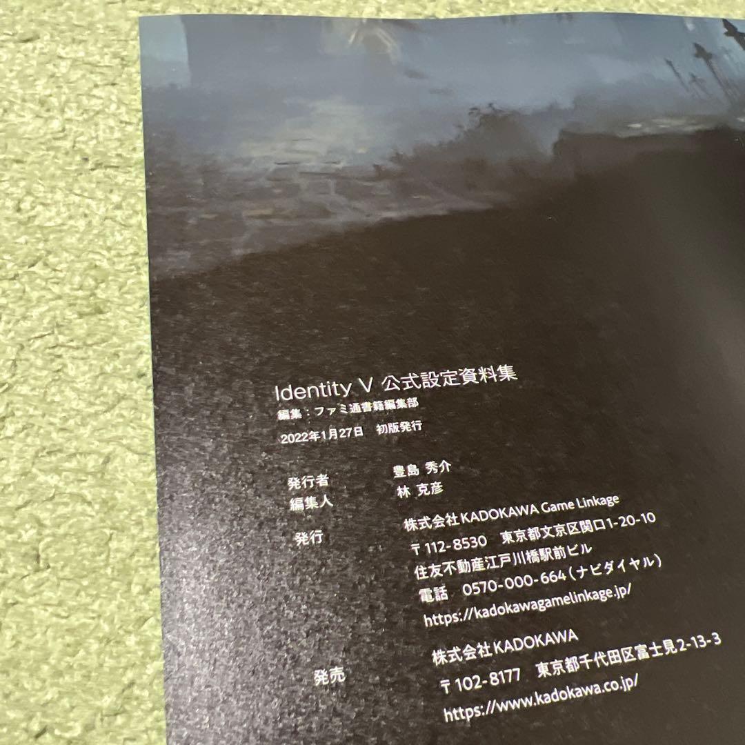 Identity V 公式設定資料集