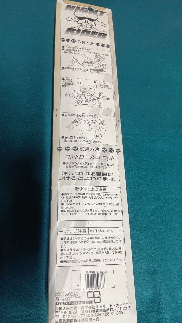 S*様 ナイトライダー★紫、パープル★超希少★当時物★旧車★新品