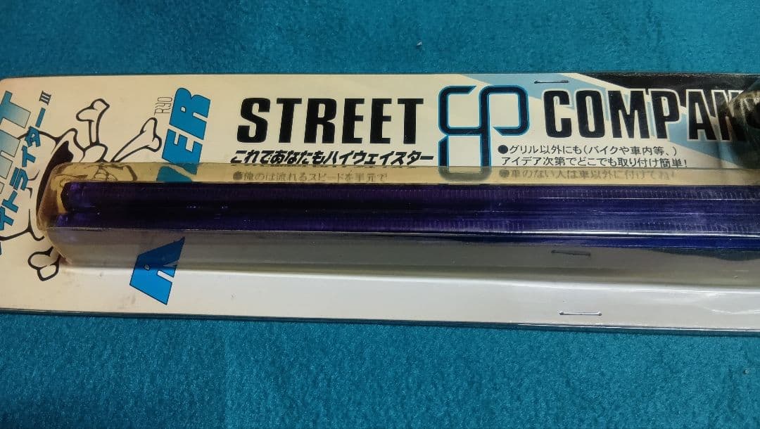 S*様 ナイトライダー★紫、パープル★超希少★当時物★旧車★新品