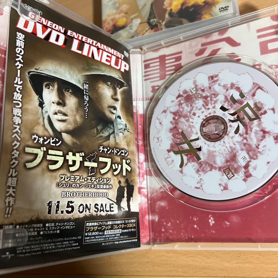 海外映画 DVD 4本 セット