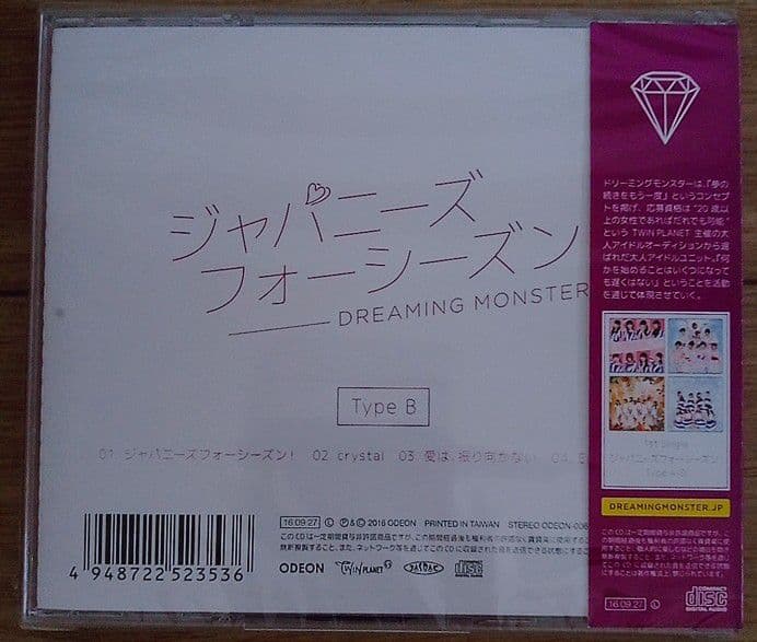 DREAMING MONSTER　ジャパニーズフォーシーズン!　Type-B