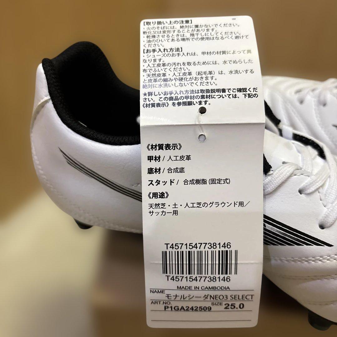 Mizuno モナルシーダ ネオ ワイドサイズ