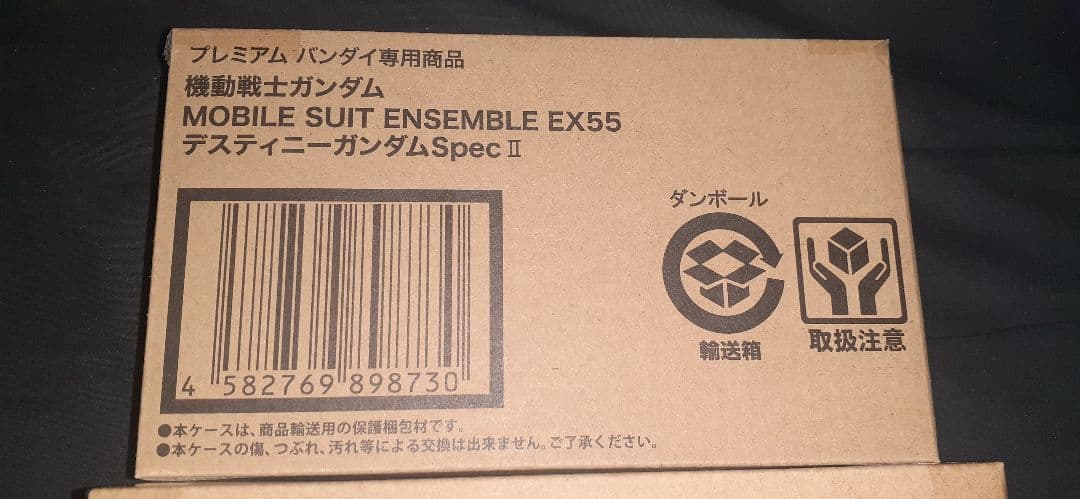 モビルスーツアンサンブル　デスティニーガンダムSpecⅡ　ゼウスシルエット