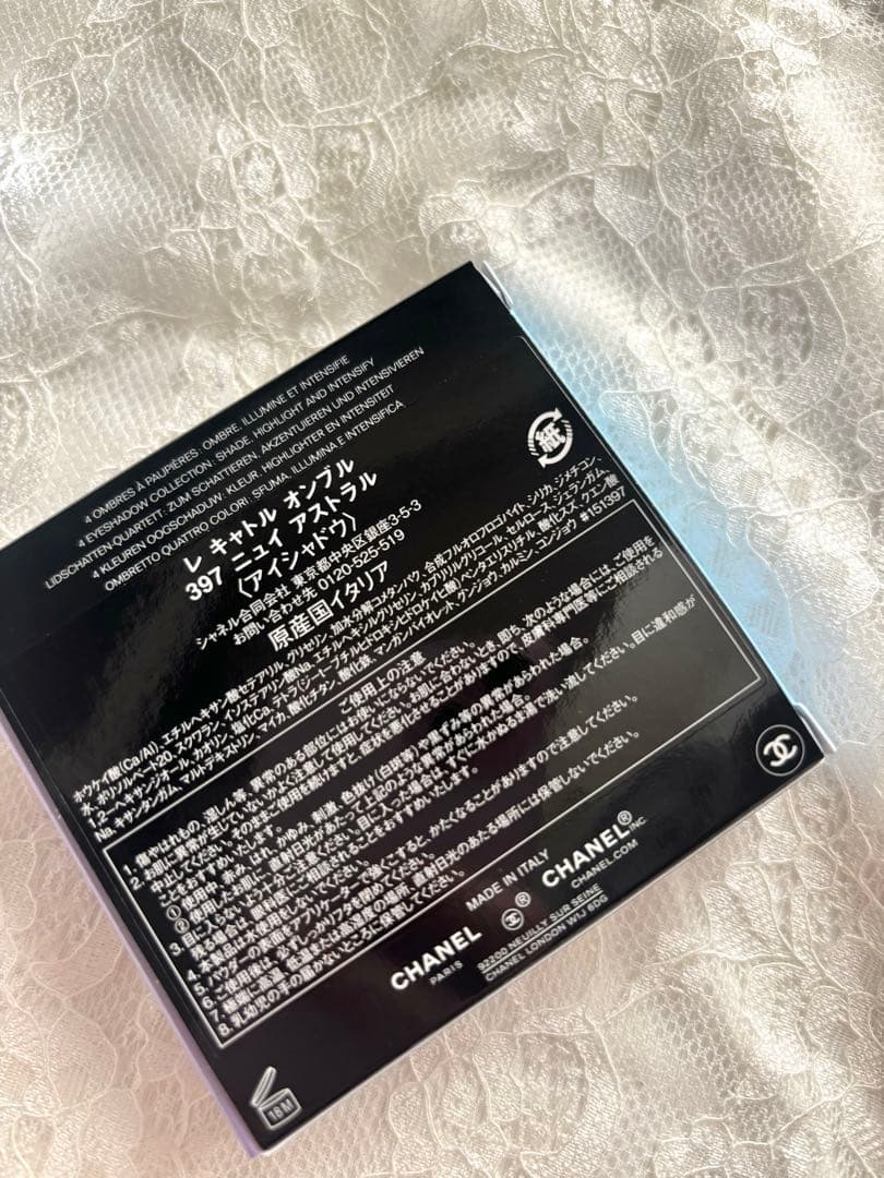 CHANEL アイシャドウ 397 クリスマスコフレ