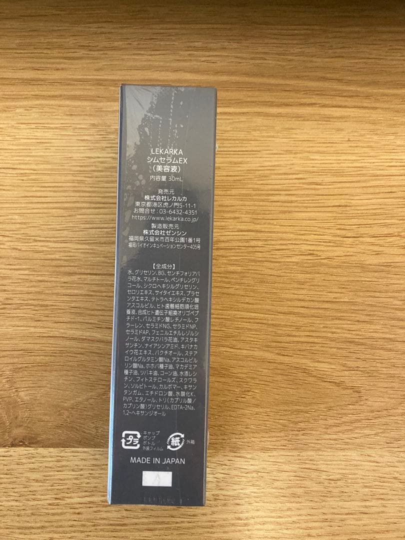 G*A様 Lekarka BABYCELL SYM SERUM EX 30ml