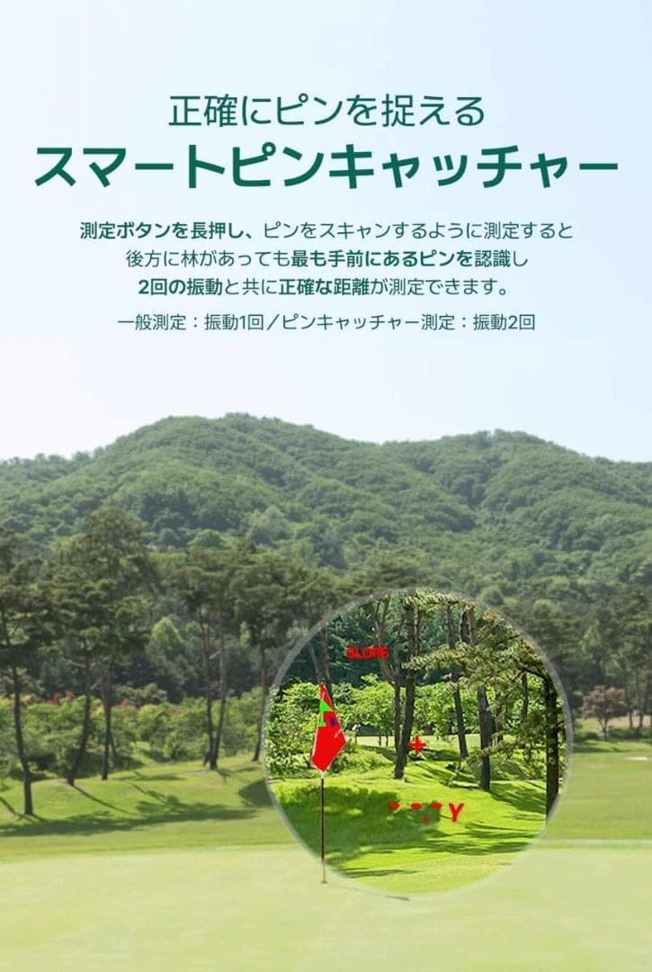 ゴルフレーザー距離計 【イ・ボミプロ推奨商品】