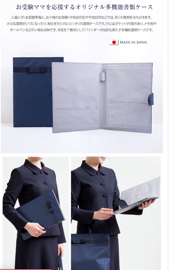 【日本製】【お受験書類ケース+ティッシュケース新品おまけ】 ファイルケースA4