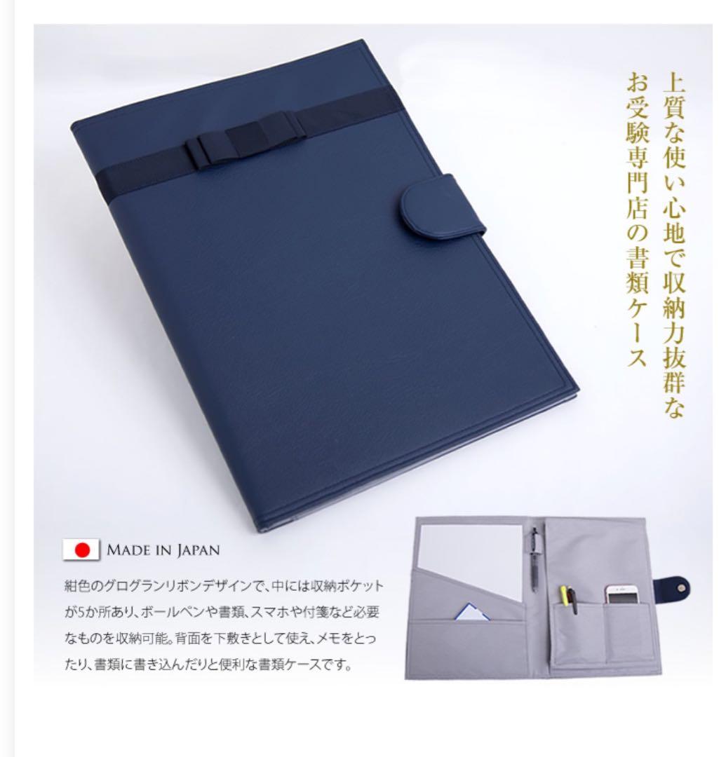 【日本製】【お受験書類ケース+ティッシュケース新品おまけ】 ファイルケースA4