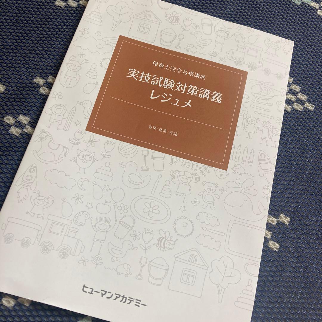 本試験型 保育士問題集 '20年版　上下　問題集　保育指針解説　DVD