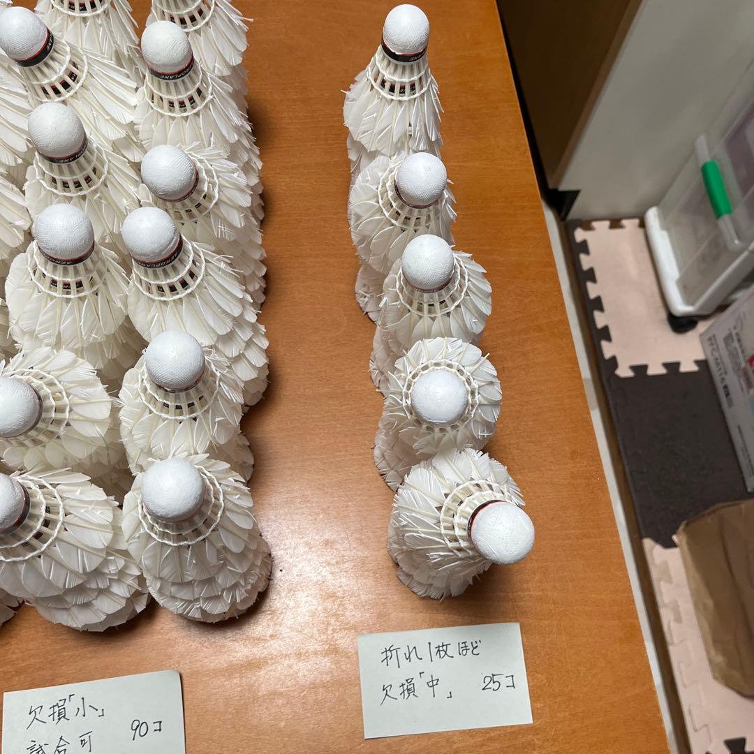 バドミントン中古シャトル全130個
