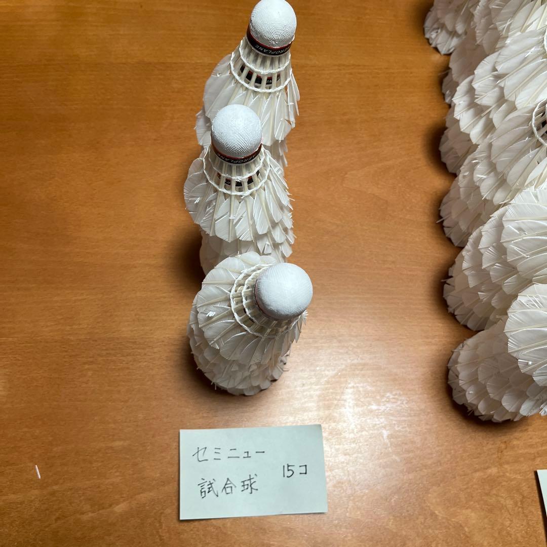 バドミントン中古シャトル全130個
