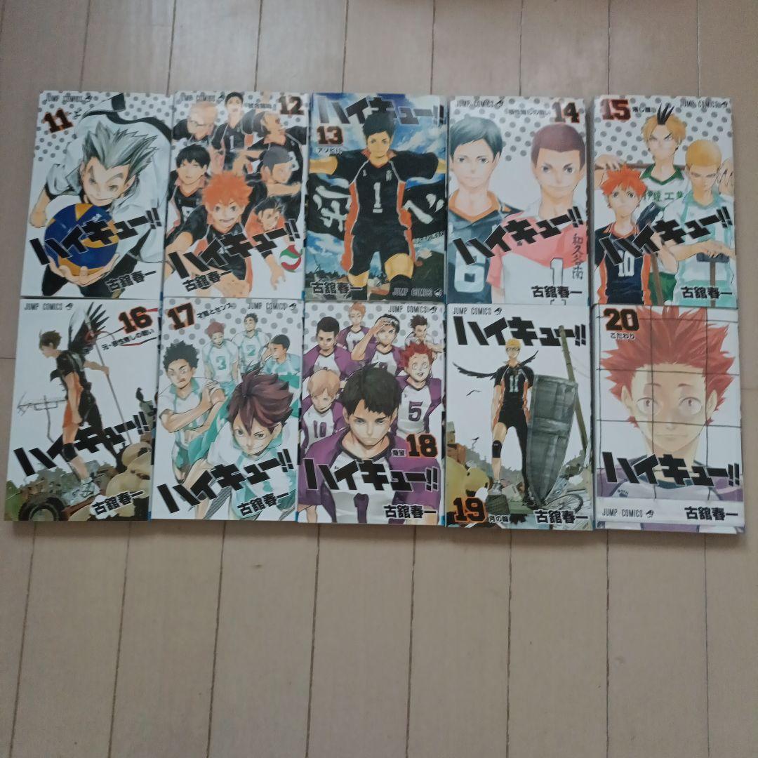 ハイキュー!! 1〜33巻セット