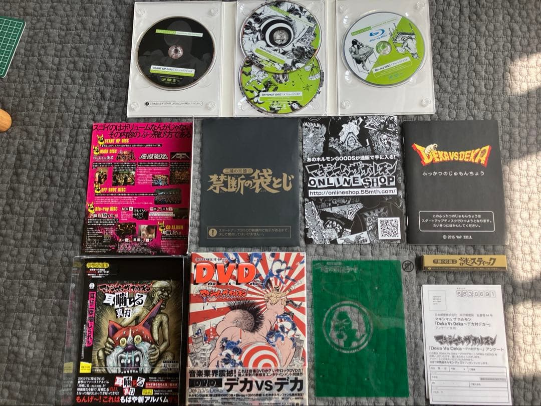 マキシマムザホルモン　DVD デブ　デコ　ダム　デカ　セット