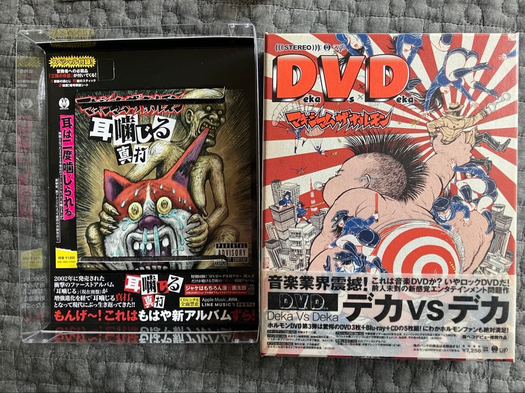 マキシマムザホルモン　DVD デブ　デコ　ダム　デカ　セット
