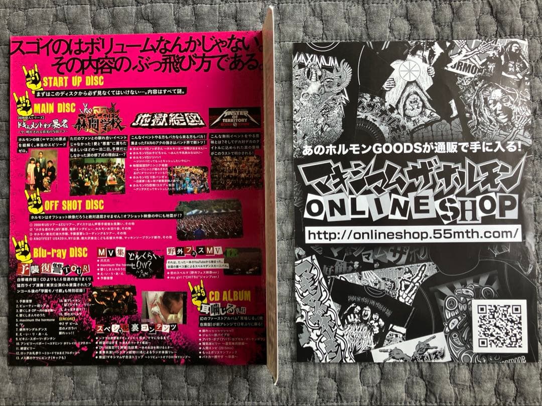 マキシマムザホルモン　DVD デブ　デコ　ダム　デカ　セット