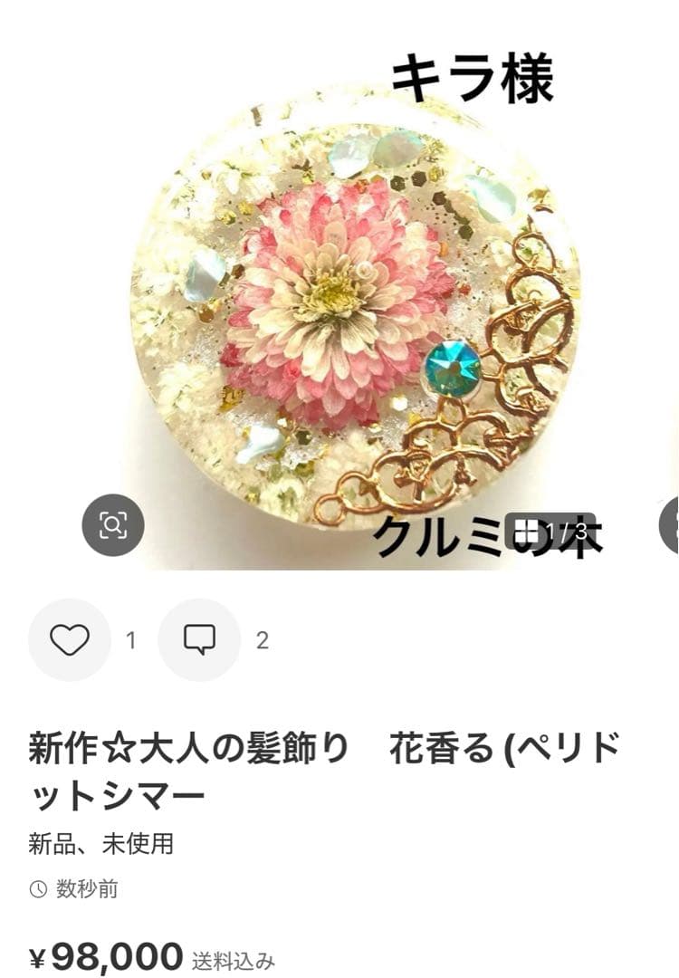 キラページ