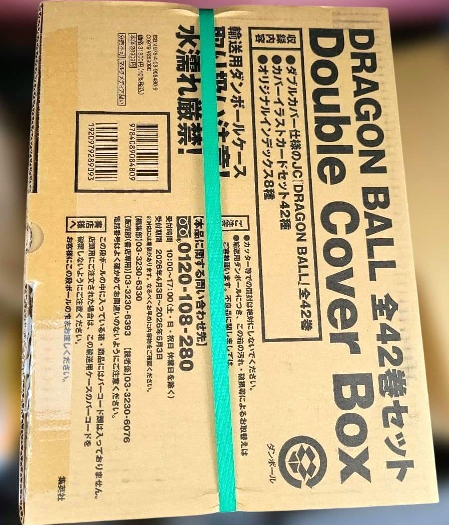 DRAGON BALL 全42巻セット Double Cover BOX