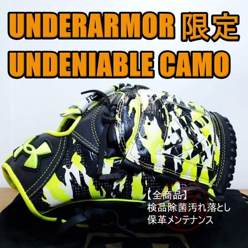 アンダーアーマー アンディナイアブル カモ 2020 良品 内野用 軟式グローブ