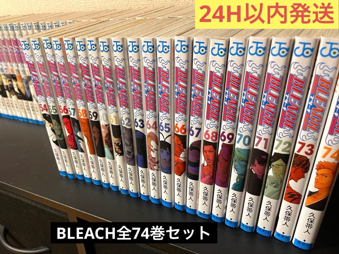 [漫画全巻セット] 久保帯人 BLEACH 1〜74巻セット