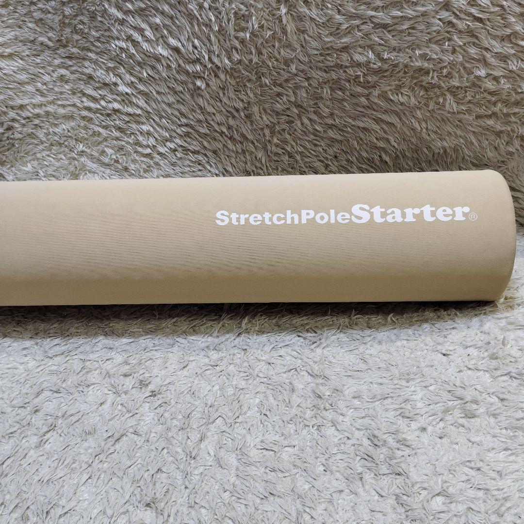 LPN Stretch Pole Starter® ストレッチポール スターター
