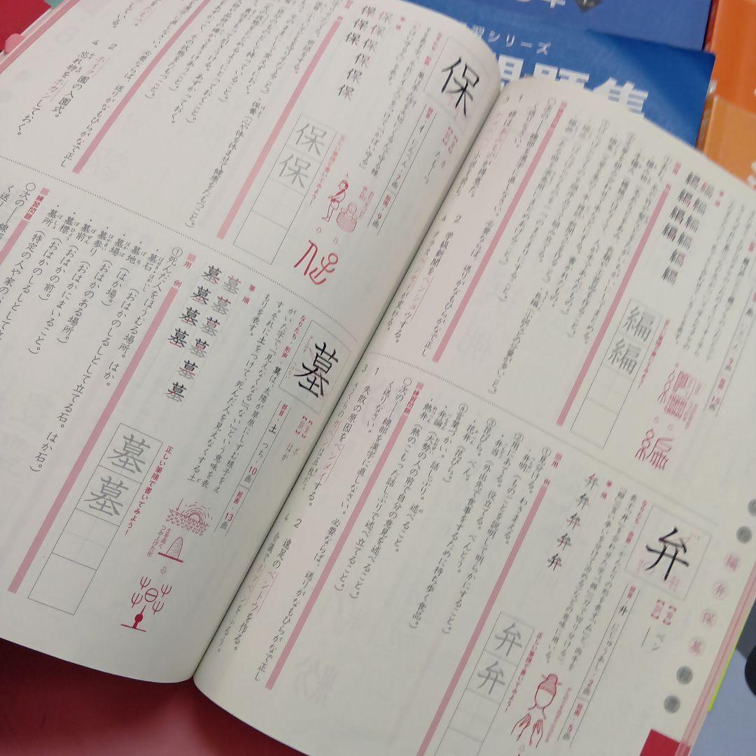 四谷大塚5年予習シリーズ国算理社/漢字/計算　中古2024年版