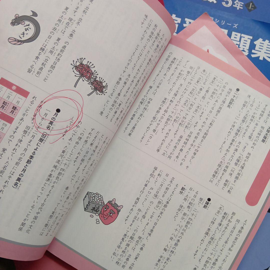 四谷大塚5年予習シリーズ国算理社/漢字/計算　中古2024年版
