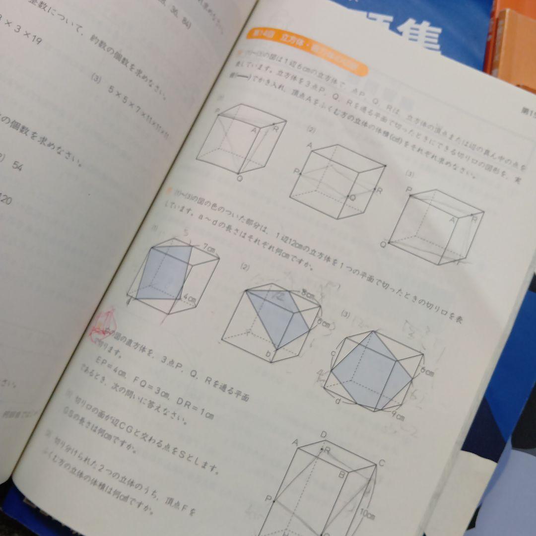 四谷大塚5年予習シリーズ国算理社/漢字/計算　中古2024年版