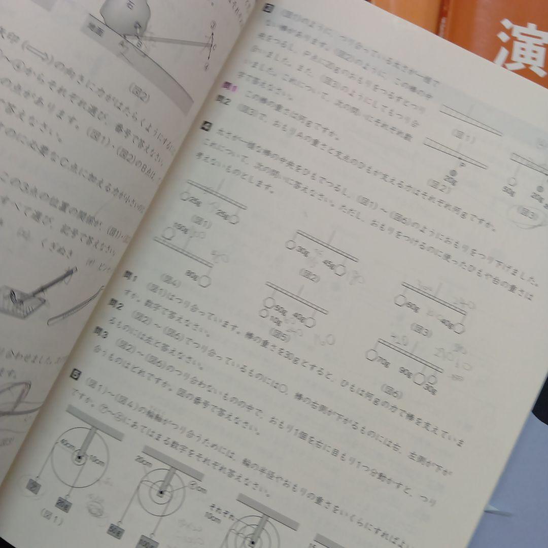四谷大塚5年予習シリーズ国算理社/漢字/計算　中古2024年版