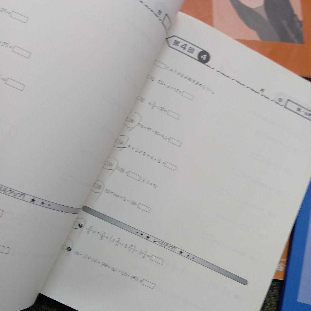 四谷大塚5年予習シリーズ国算理社/漢字/計算　中古2024年版