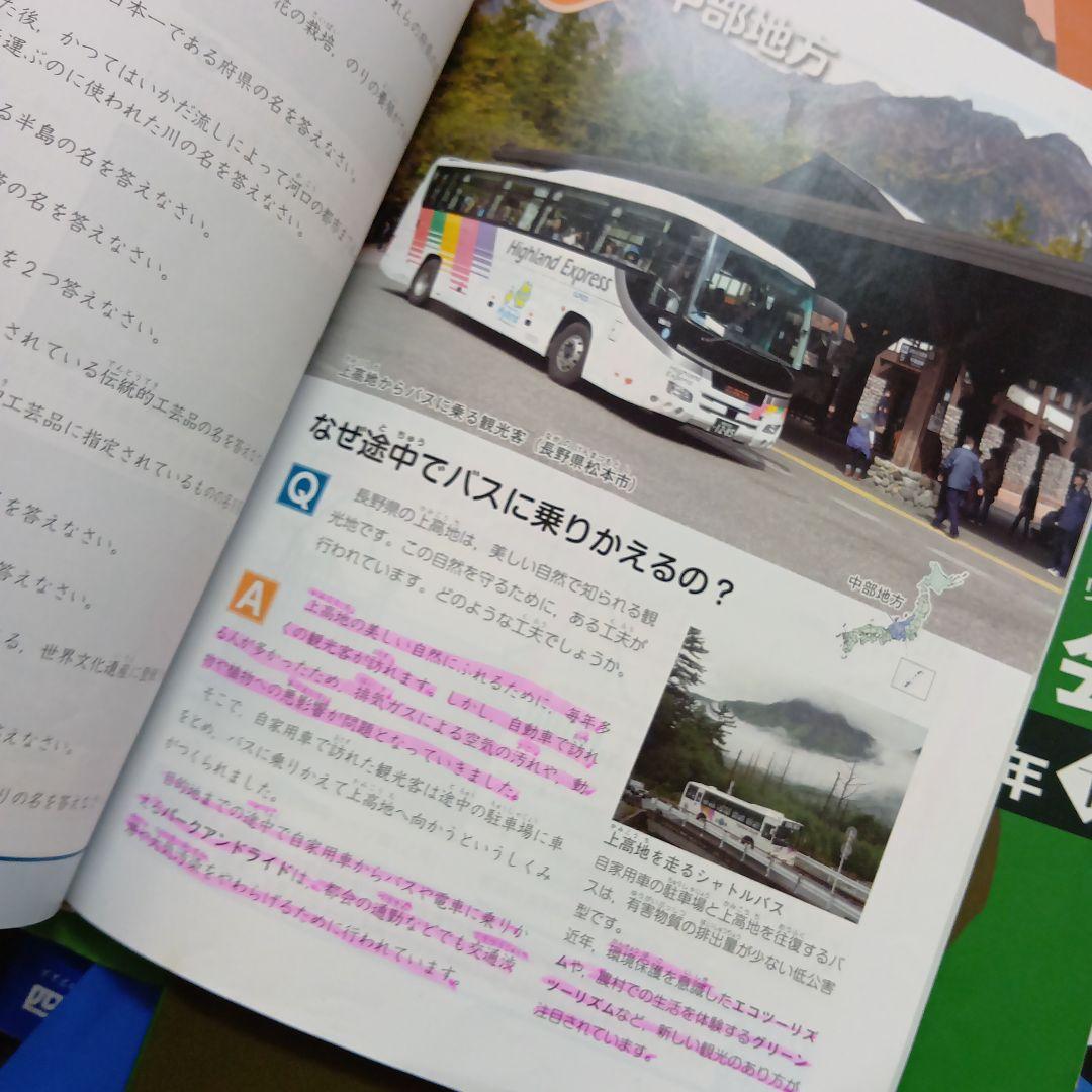 四谷大塚5年予習シリーズ国算理社/漢字/計算　中古2024年版