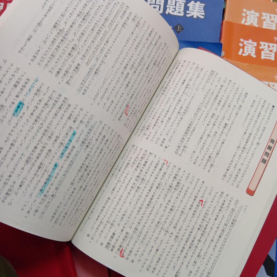四谷大塚5年予習シリーズ国算理社/漢字/計算　中古2024年版