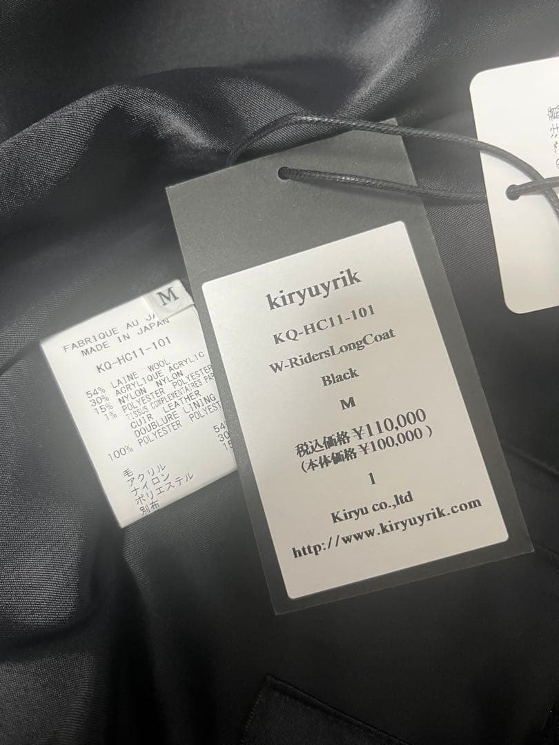 kiryuyrik ツイード レザー Wライダースコート