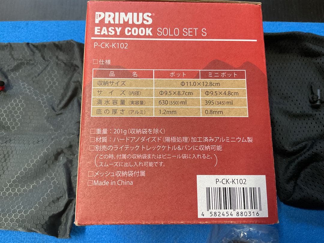 PRIMUS 希少MICRON TRAIL STOVE&PRIMUS クッカー他