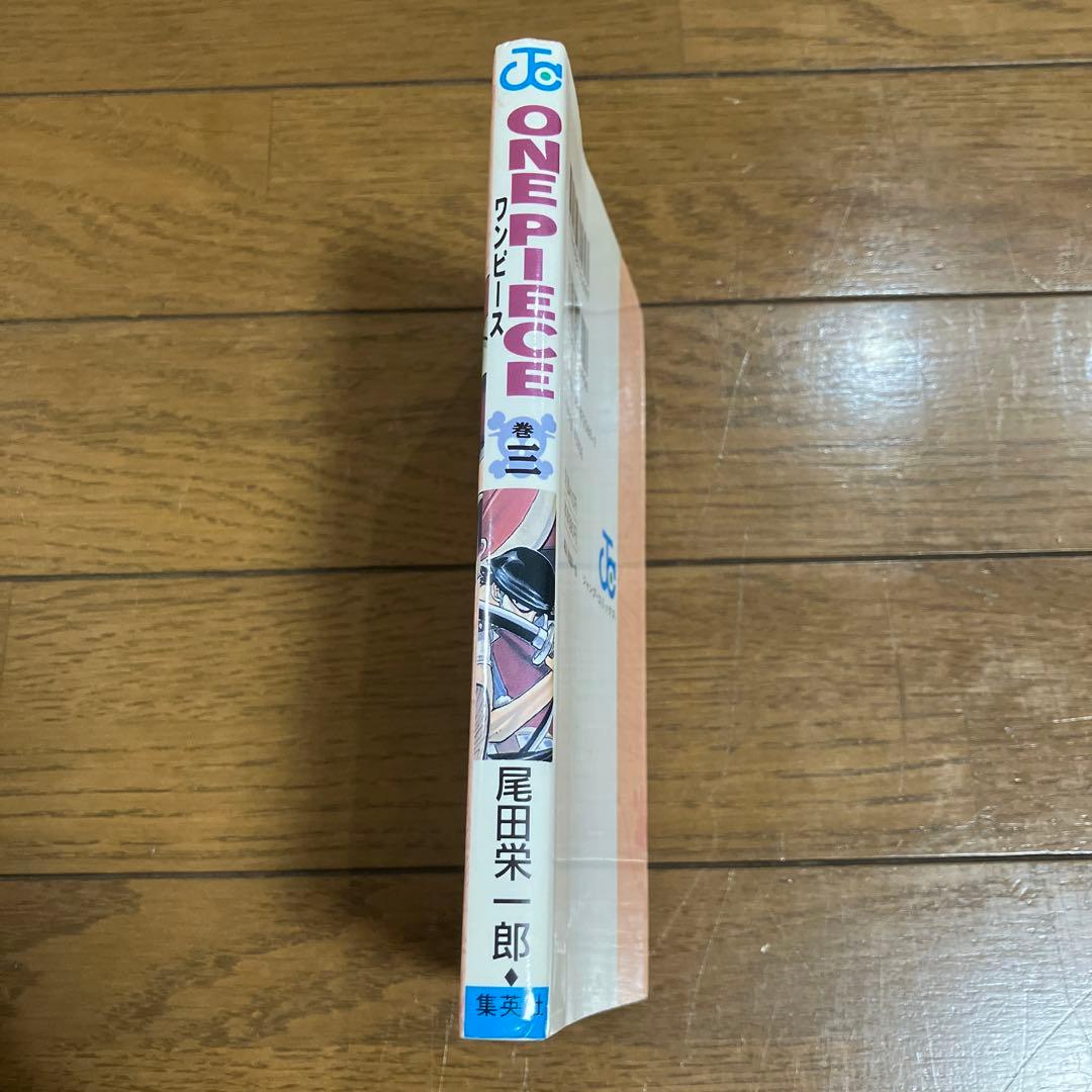 初版　ワンピース3巻