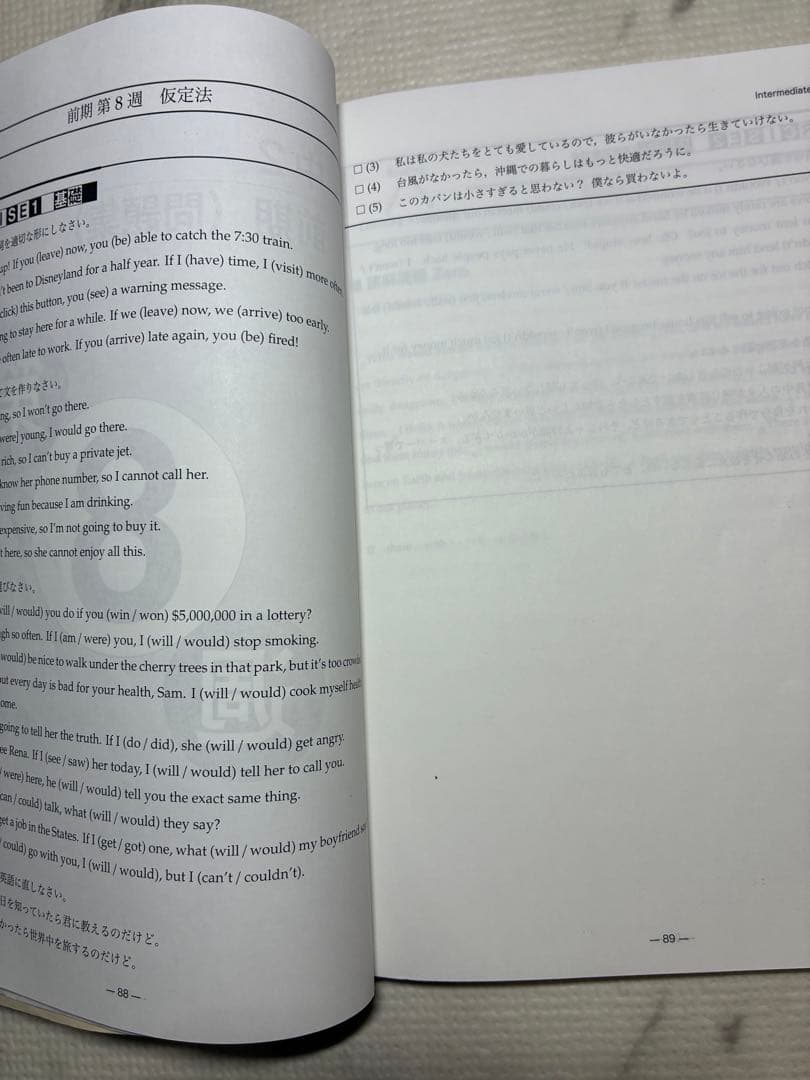 鉄緑会　中2 英語