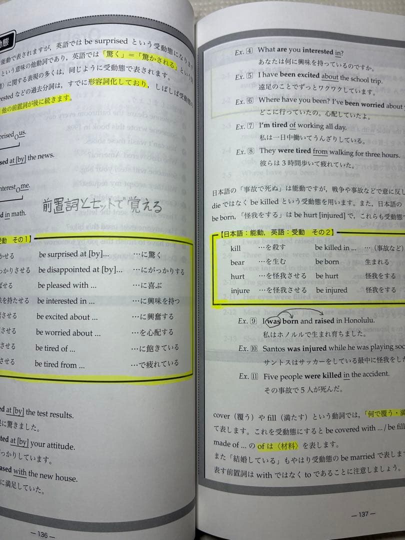 鉄緑会　中2 英語