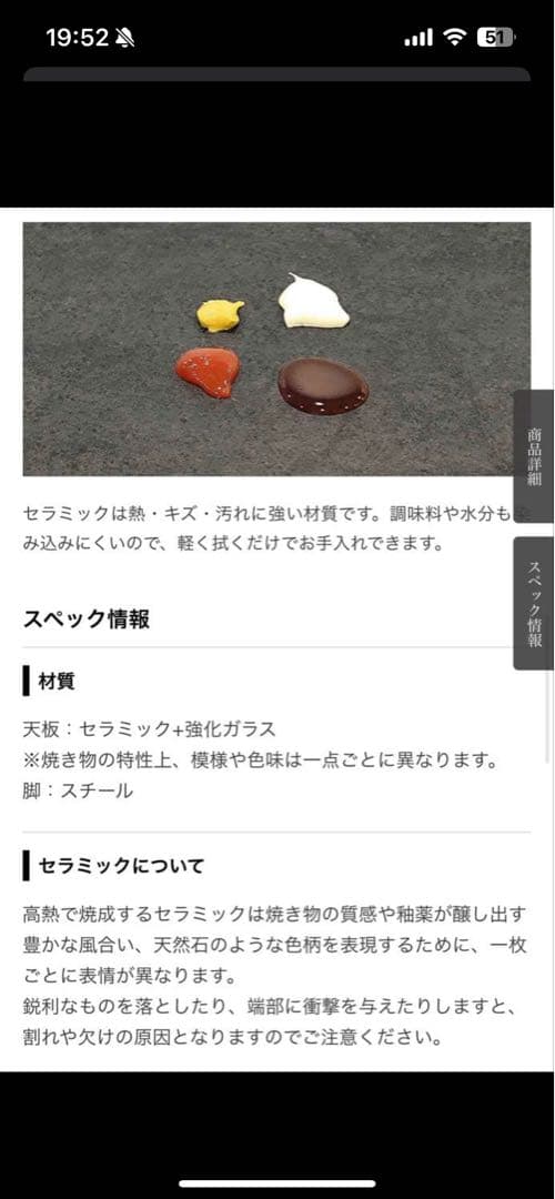 大塚家具　セラミック　ダイニングテーブル 昇降