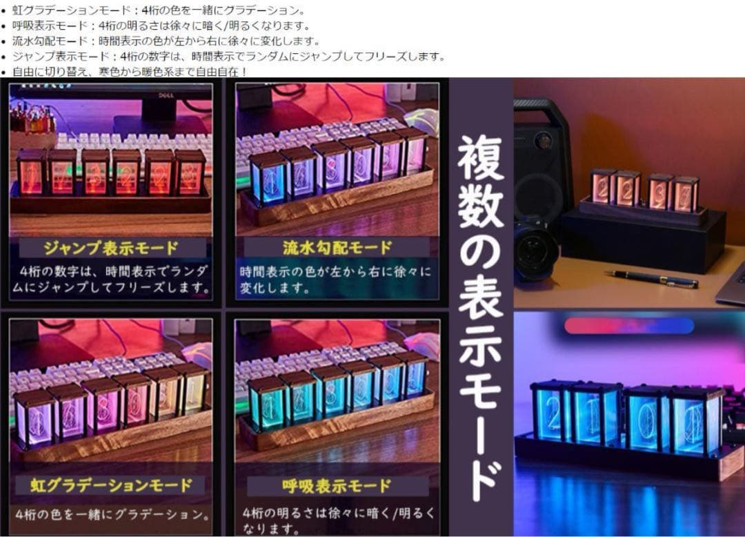 ニキシー管　置き時計