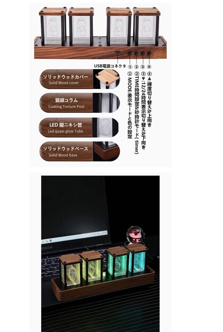 ニキシー管　置き時計