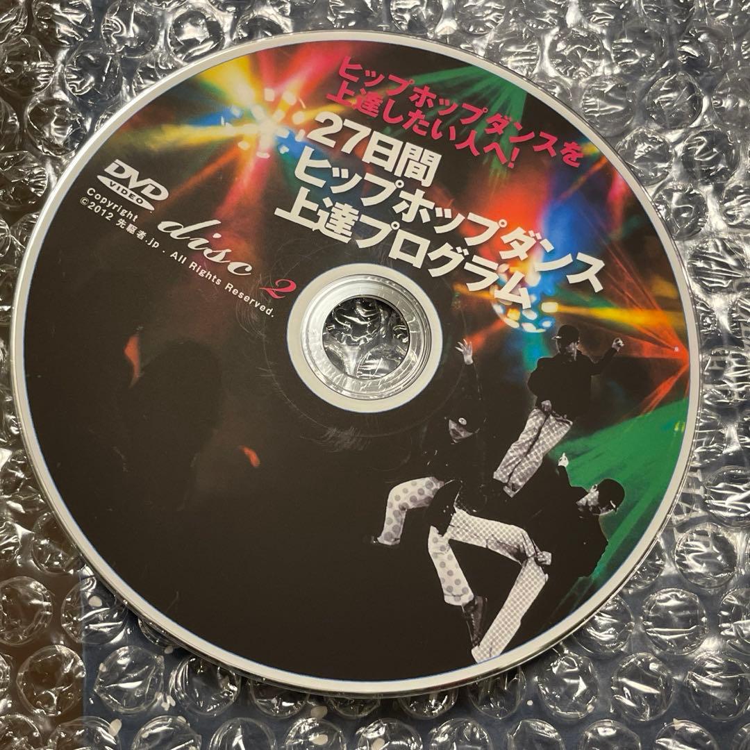 【激レア！】27日間ヒップホップダンス上達プログラム　DVD 講師：たーきー