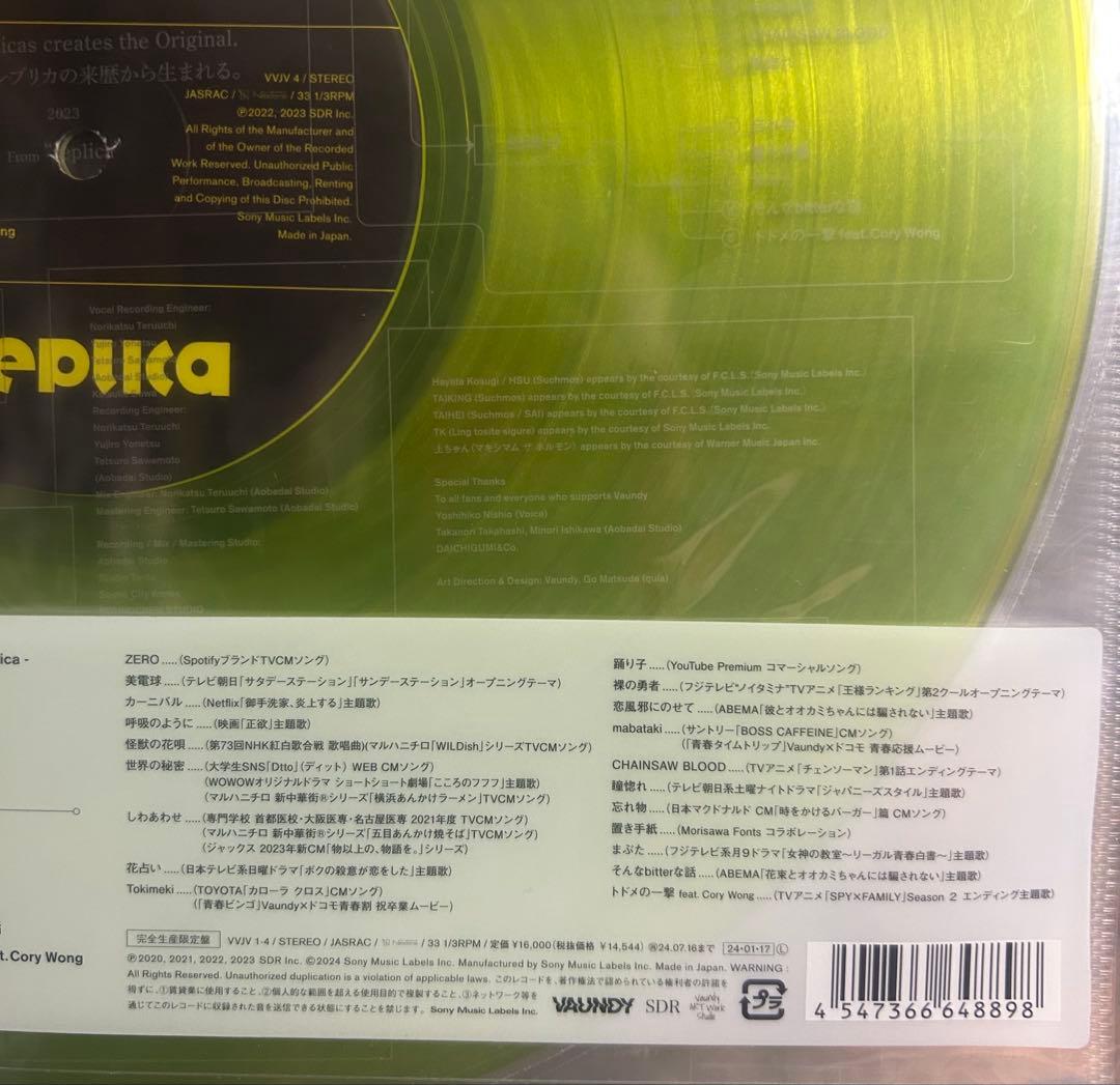 Vaundy replica レコード アナログ盤　レプリカ　新品未開封