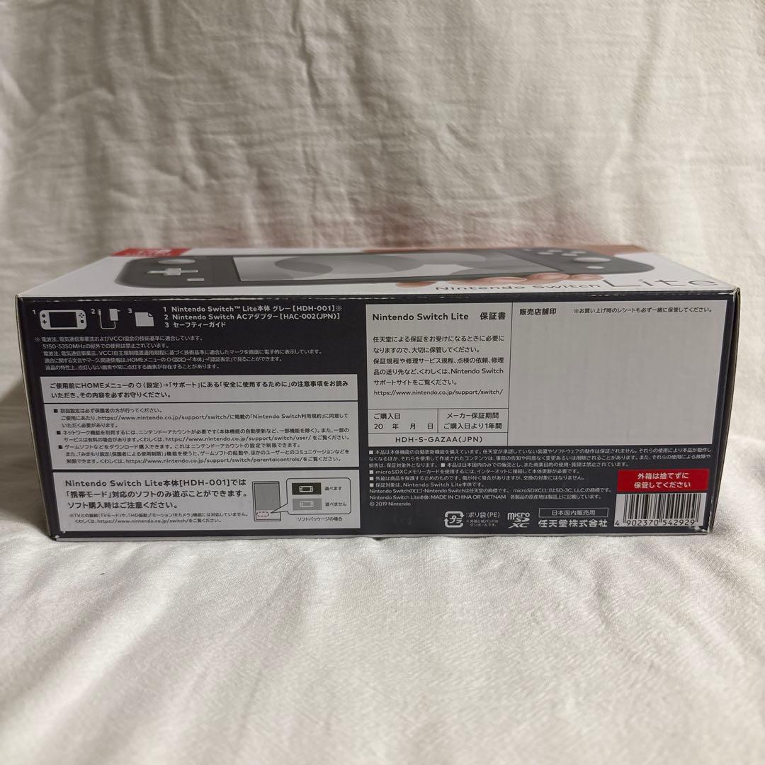 Nintendo Switch Lite グレー HDH-001(UPK)