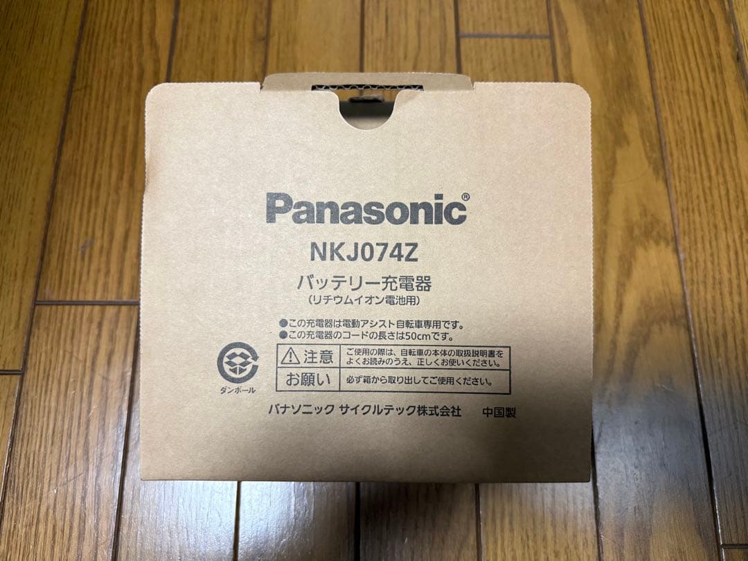★最終値下げ★Panasonic NKJ074Z バッテリー充電器