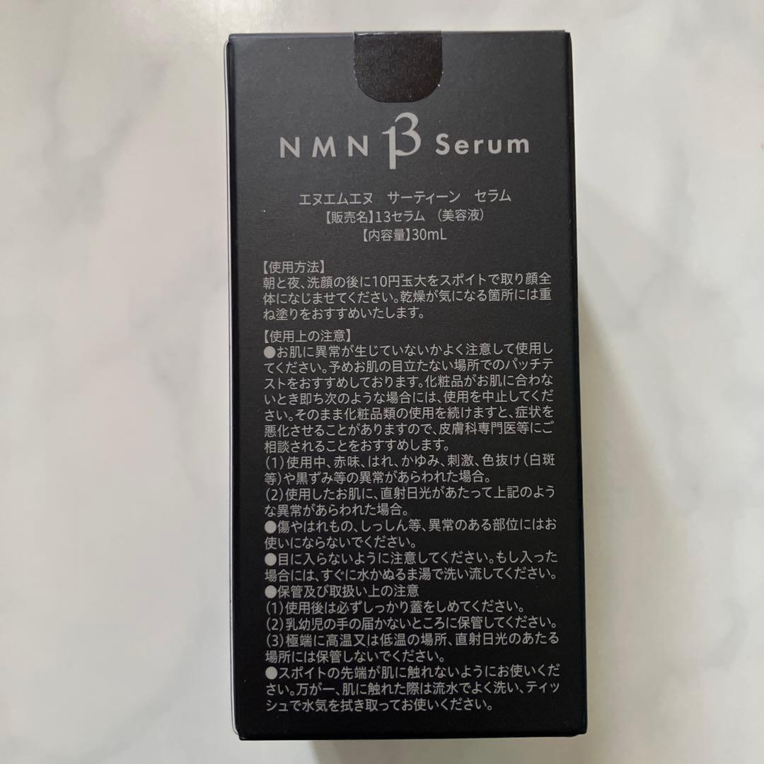 阿部養庵堂 YÓANDO NMN Serum 30ml リポソーム配合